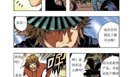 网络游戏漫画,网络游戏漫画情感之旅